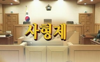 정부, '사형제 폐지' 인권위 권고 불수용…"법감정 고려해야"