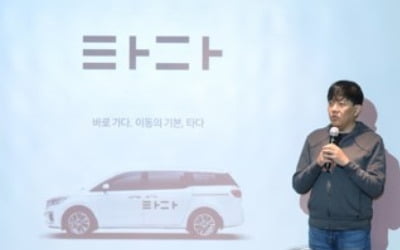 국토부, 타다·풀러스·벅시 등 모빌리티 업체와 간담회