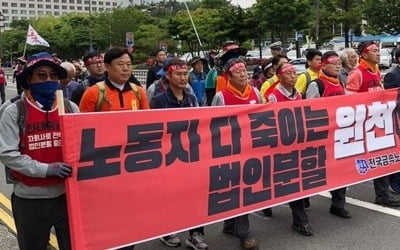 현대중공업 노조 7시간 파업…울산시내 거리행진