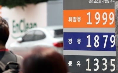 휘발유 가격 2주째 하락…서울보다 비싸진 제주 기름값