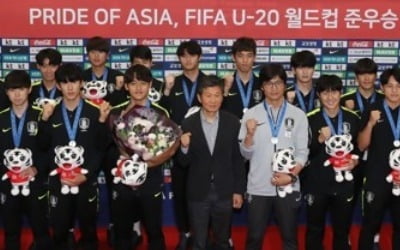 U-20 월드컵 준우승 태극전사, 팬들 환호 속 귀국 "감사합니다!"