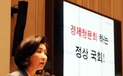 한국당, 국회 등원 거부…"패스트트랙 무효·사과해야"