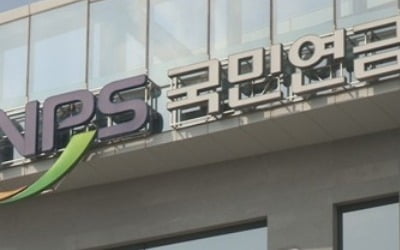 국민연금 수급중 조기사망시 낸돈보다 손해 안보게 제도 손본다