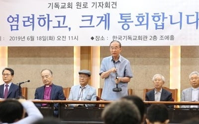 개신교 원로들, 전광훈 맹비난…"정치하려면 개인으로 나서라"