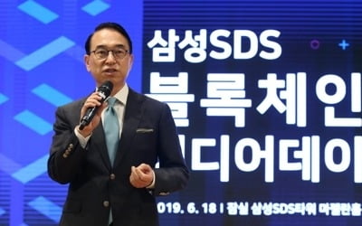 삼성SDS, 클라우드 기반 기업용 블록체인 플랫폼사업 확대