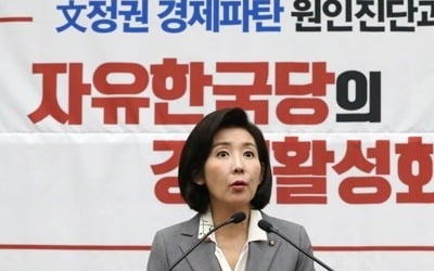 나경원 "대한민국 안보를 어민이 지켜…국방장관 즉각 사퇴해야"