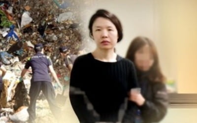 고유정 구속기간 연장…범행동기·수법 수사 난항 겪는 듯