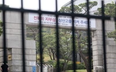 "흔들려선 안 된다"…자사고 지정취소 상산고 평소처럼 '차분'