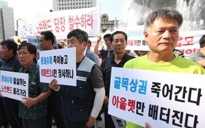 "유통 대기업들, 국회 파행 틈타 골목상권 침탈"