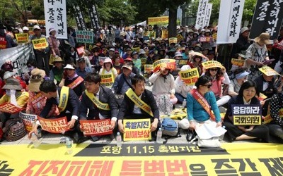 '포항지진 특별법 제정 촉구' 다음 달 2일 서울서 포럼