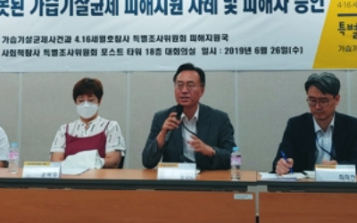 "가습기살균제 피해치료비 성금만큼 감액…암진단 통보에 석달"