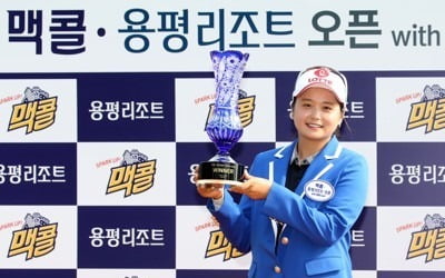 KLPGA '혜진 천하'…대상·상금·평균타수·다승 1위