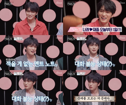 김재중, 10년 만의 韓 TV 예능 출연...여전한 꽃미모에 감탄 절로