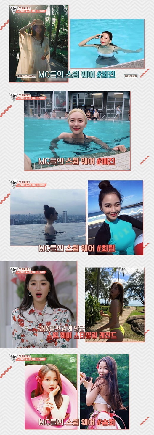 장희진부터 임보라까지...5인 5색 스윔웨어 스타일링 공개