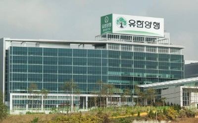 유한양행, 전임상 단계서 1조원대 기술수출 성공…역대 5번째 규모