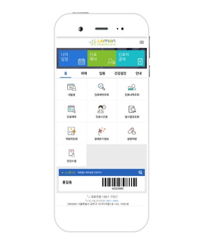 레몬헬스케어, 신한금융그룹·KDB산업은행 등으로부터 100억원 투자 유치