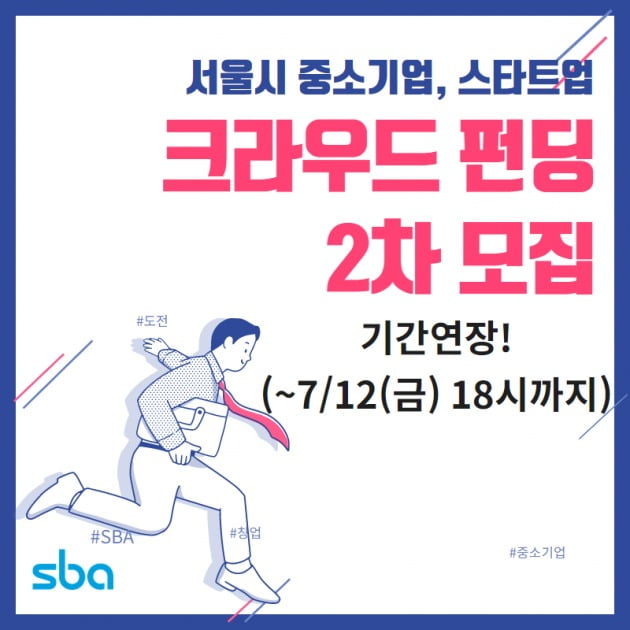 SBA 제공