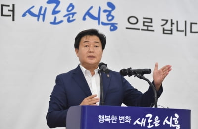 임병택 시흥시장 "황해경제자유구역 지정 추진"