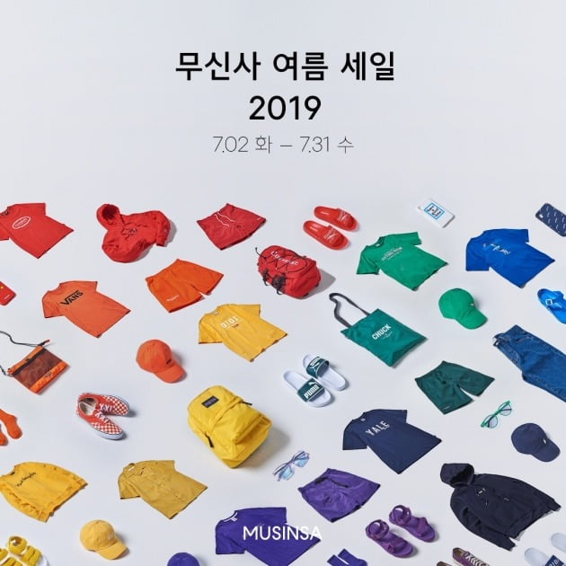 2019 무신사 여름 세일 최대 80% 할인