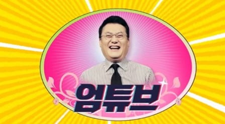 엄성섭 앵커 '엄튜브' 송중기-송혜교 이혼 다뤄 조회수 '대박'