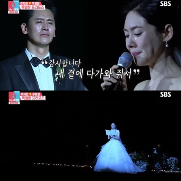 추자현 부모 결혼식 불참/사진=SBS '동상이몽2' 영상 캡처