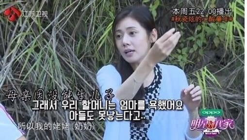 추자현 부모 결혼식 불참/사진=중국 강소위성TV ‘명성도아가(明星到我家)’ 영상 캡처