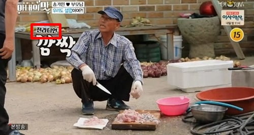 '아내의 맛' 자막 논란 사과 /사진=TV조선 방송화면 캡처