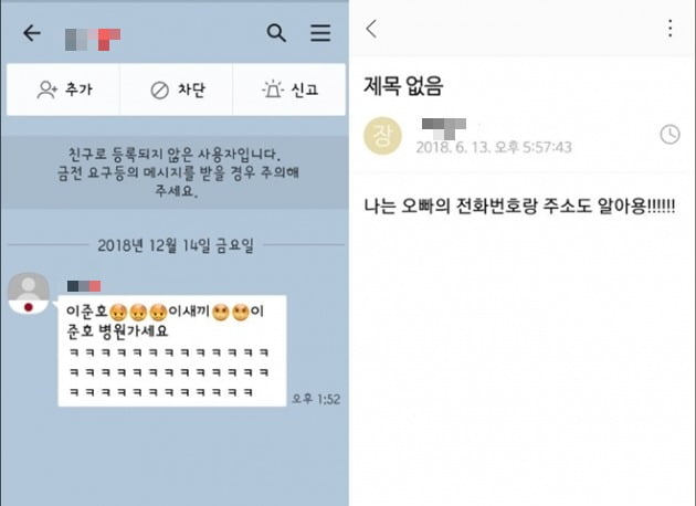 "오빠 주소 알아요"…옥택연, 협박성 카톡·메일 보낸 팬에 "전쟁이다" 경고  