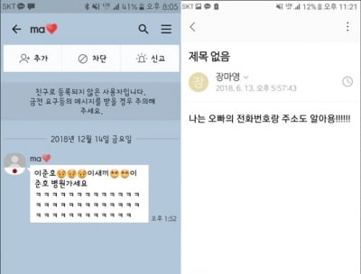 "오빠 주소 알아요"…옥택연, 협박성 카톡·메일 보낸 팬에 "전쟁이다" 경고