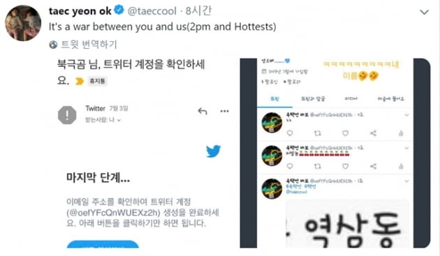 "오빠 주소 알아요"…옥택연, 협박성 카톡·메일 보낸 팬에 "전쟁이다" 경고  