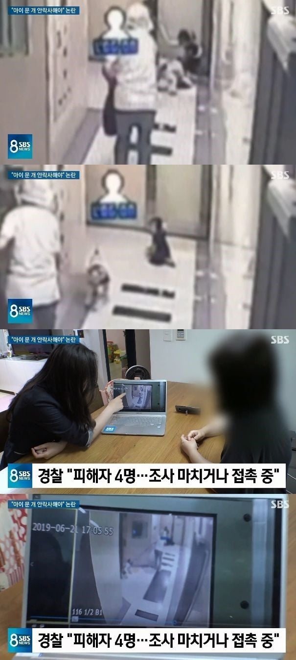 폭스테리어 강형욱 분노 / 사진 = SBS 8뉴스 관련보도 캡처 
