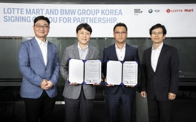 전국 롯데마트에 BMW·MINI 서비스센터 들어선다