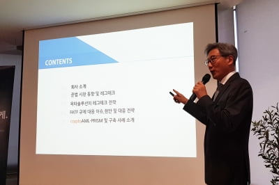 "가상화폐거래소, FATF 규제 위반시 '벌금폭탄'…미리 대비해야"