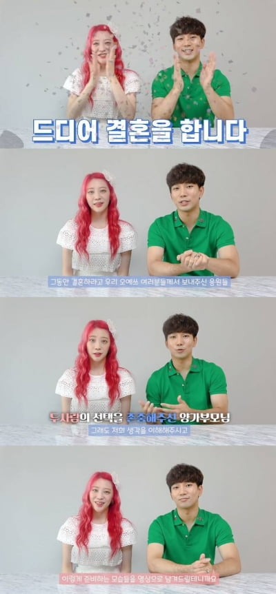 엠블랙 출신 지오♥최예슬, 백년가약 맺는다 "스몰웨딩 올릴 예정"