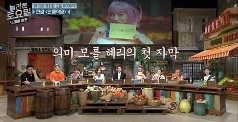 혜리, 자신의 친동생 홈쇼핑 '아마레또' 홍보/사진=tvN