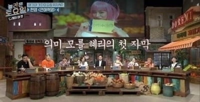 혜리, 동생 쇼핑몰 '아마레또' 실검 오르자…"실검이라니, 내동생 축하"