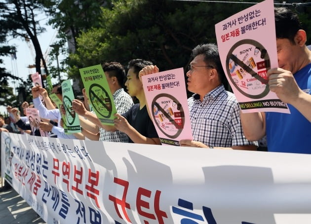 중소상인과 자영업자들이 5일 오전 서울 종로구 옛 주한 일본대사관 앞에서 열린 기자회견에서 일본제품 판매중지 돌입 및 불매운동을 선언하며 손팻말을 들고 있다. [사진=연합뉴스]