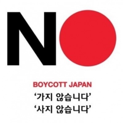 일본 불매운동이 소비재를 넘어 전자기기 등으로까지 확산하고 있다.  (사진 = 온라인 커뮤니티)