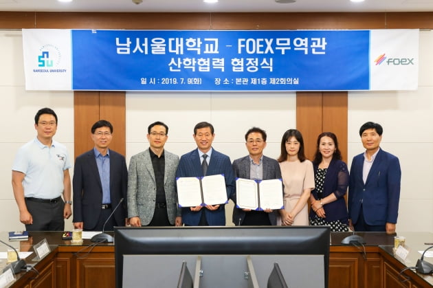 남서울대, 포엑스 그룹과 청년 무역전문가 양성 협력
