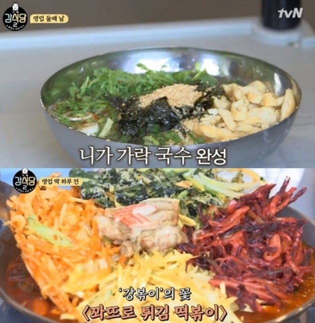 가짜 강식당 등장 / 사진 = '강식당2' 방송 캡처 