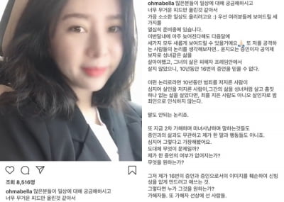 윤지오 "공익제보자=성녀의 삶 강요…장기전서 승리할 것" 환한 미소