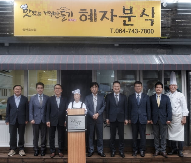 호텔신라, '맛있는 제주만들기' 23호점 혜자분식 재개장