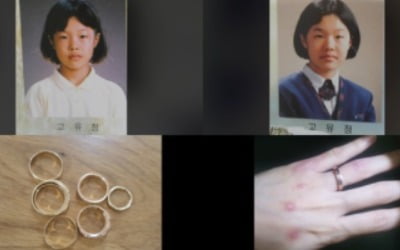 고유정, 사진 3장 준비한 이유는? 전문가 "수사 준비 위한 것일수도"