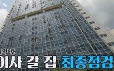 홍현희 새 집 공개, 한강뷰 24평 아파트 "건너편에 클라라도 산다"