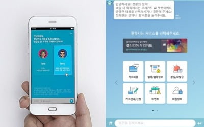 카드사도 버린 PC용 챗봇…"모바일 앱에서 만납시다"