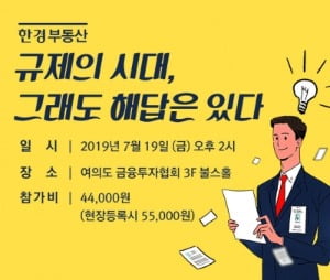 성공적인 부동산 투자와 절세 전략 … 해답을 드립니다