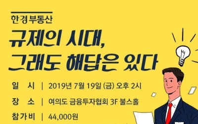 성공적인 부동산 투자와 절세 전략 … 해답을 드립니다