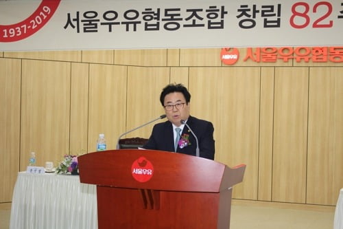 서울우유 창립 82주년 기념식 [서울우유협동조합 제공]