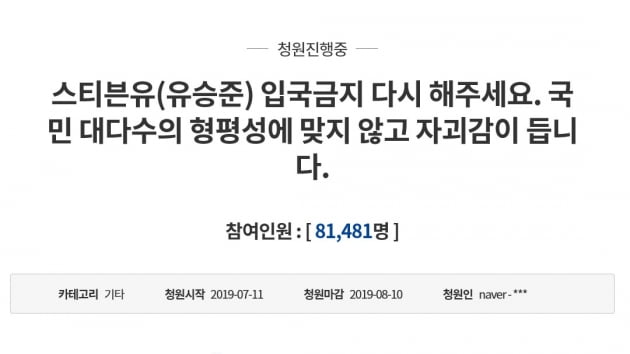 "'병역 기피' 유승준 입국금지 시켜달라" 청와대 국민청원 동의 8만명 돌파