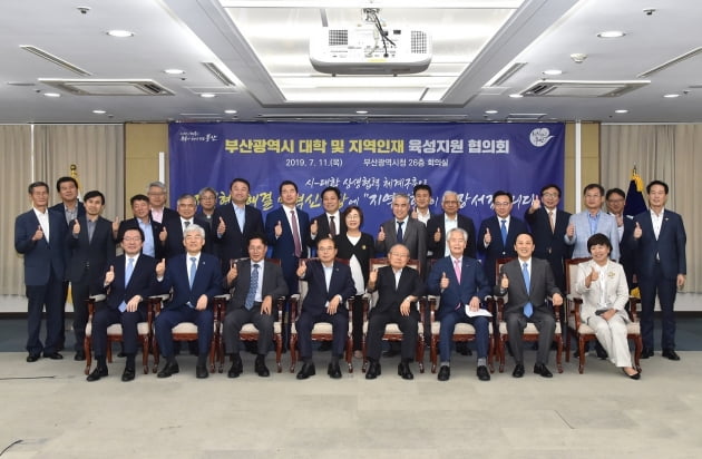 부산시와 산 학, 상생협력을 위한 대학 및 지역 인재 육성협의회 개최